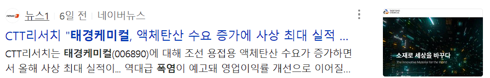 태경케미컬 뉴스