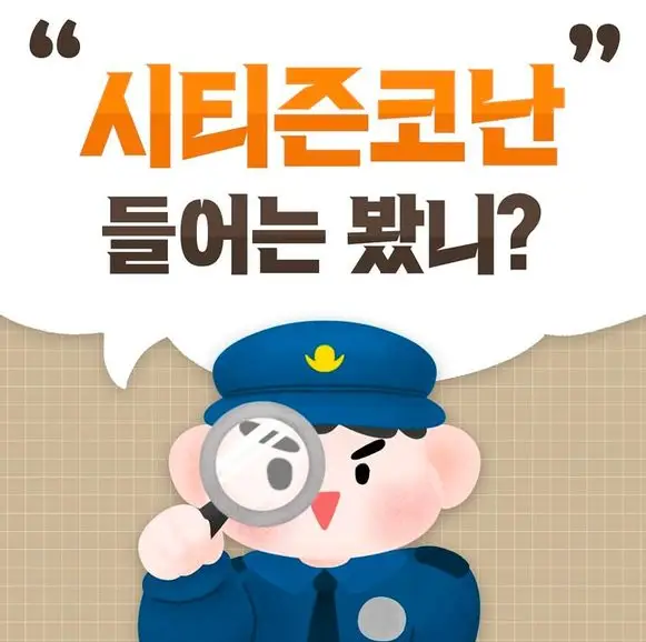 시티즌코난-무료