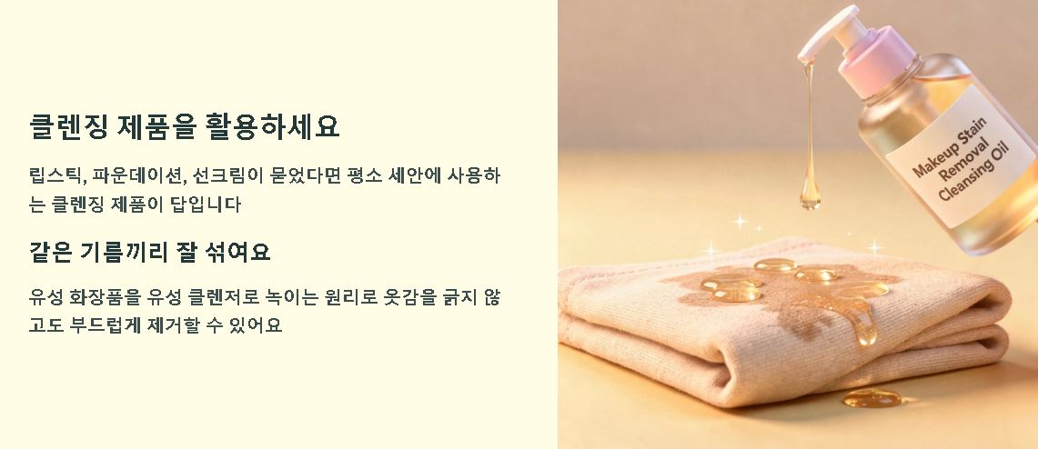 옷에 기름얼룩빼는법 상황별 정리