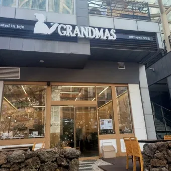 경기 광주 초대형 카페 그랜마스 애견동반_7