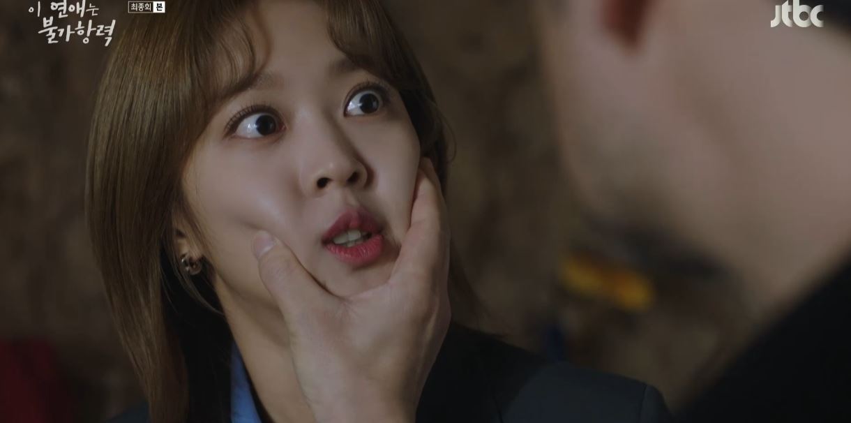 이연애는불가항력_최종회