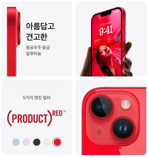 아이폰14 싸게 사는법