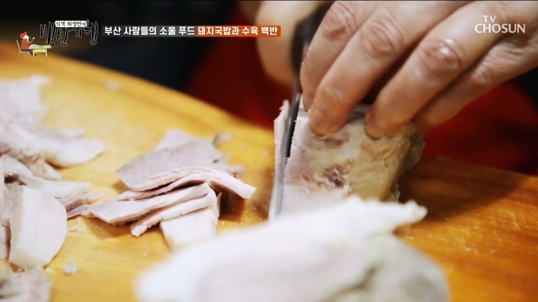 삶아진-돼지고기를-써는-중
