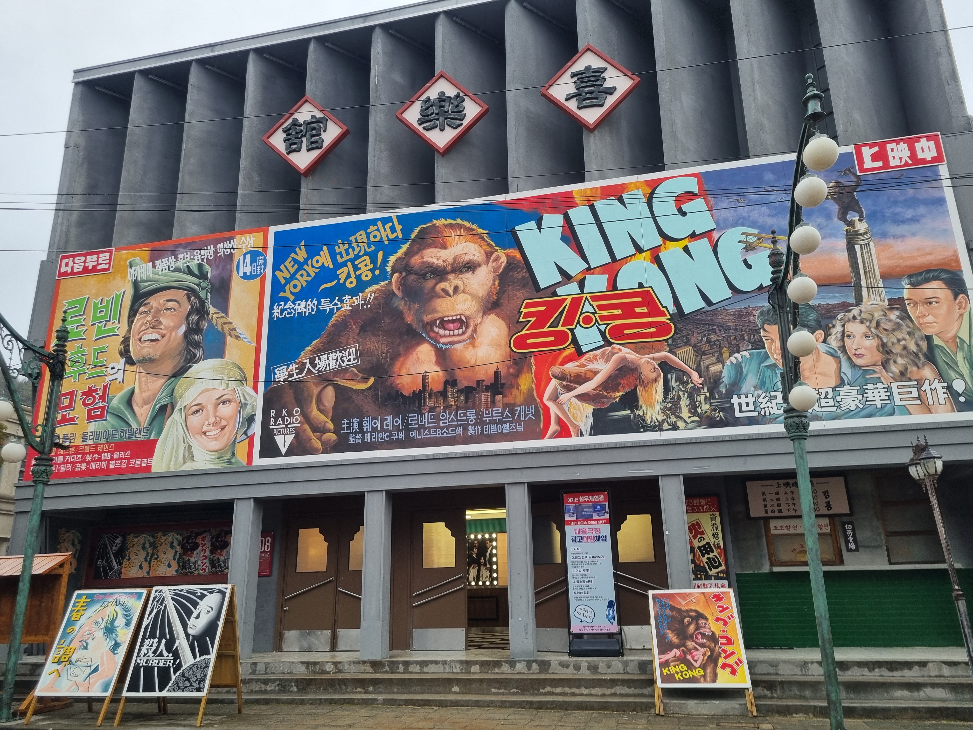 합천 영상테마파크