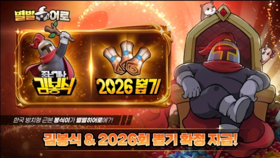 별별히어로 쿠폰