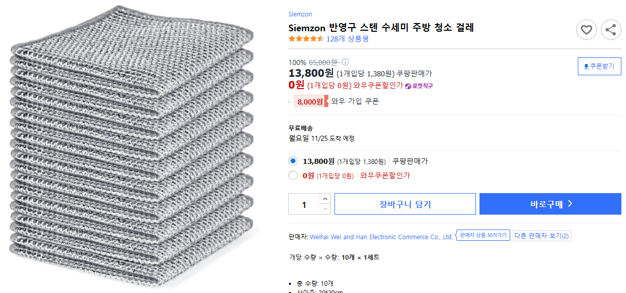 Siemzon-반영구-스텐-수세미-주방-청소-걸레