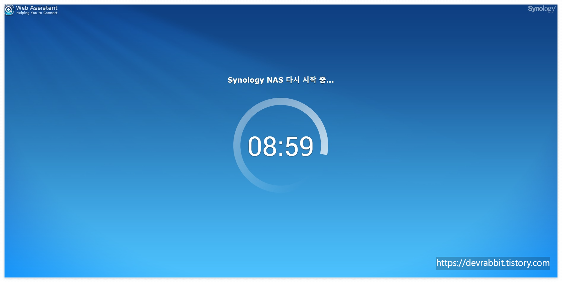 Synology NAS 설치 과정