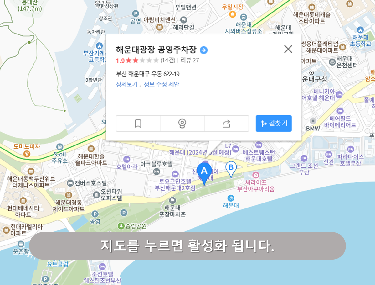 해운대 광장 공영주차장