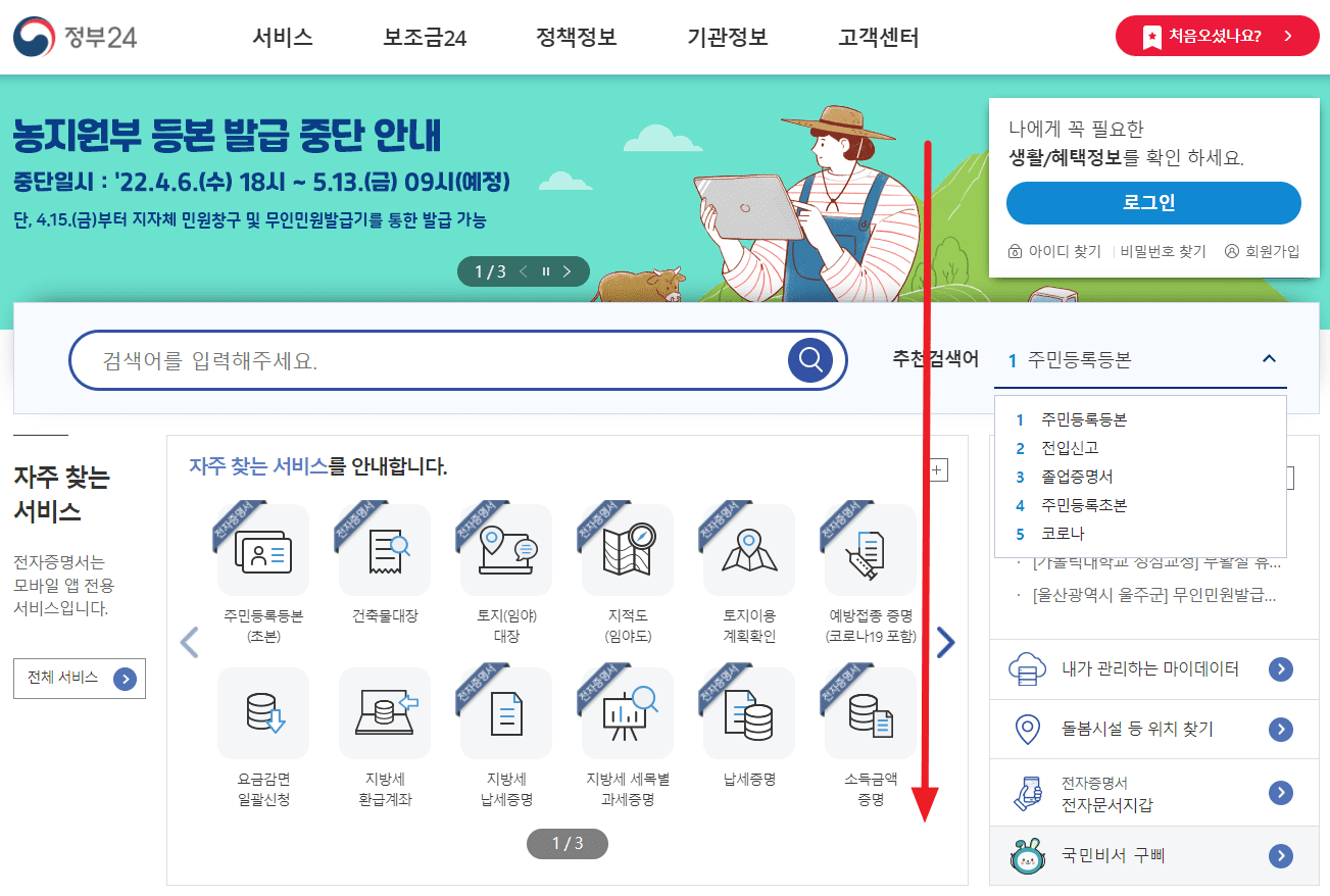 맘편한 임신 원스톱 서비스 신청 방법