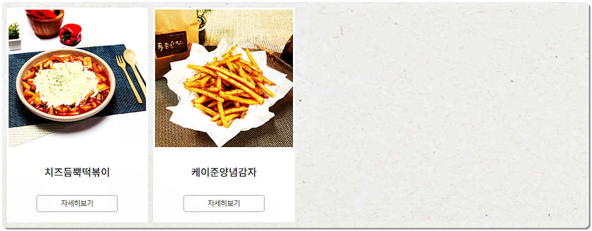 투존 사이드 메뉴 4