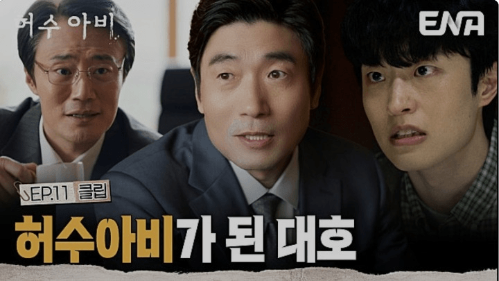 ENA 허수아비 공식 홈페이지 자료 28