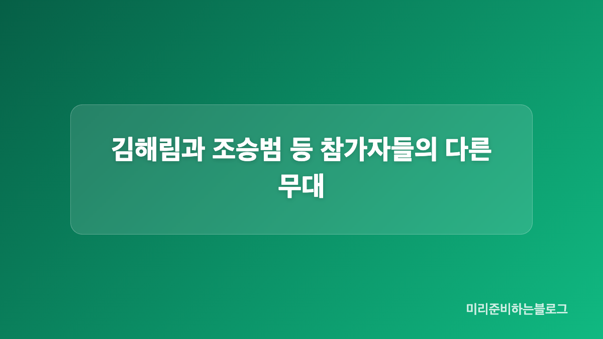 박진서 148표와 우리들의 발라드2 시청률 정리