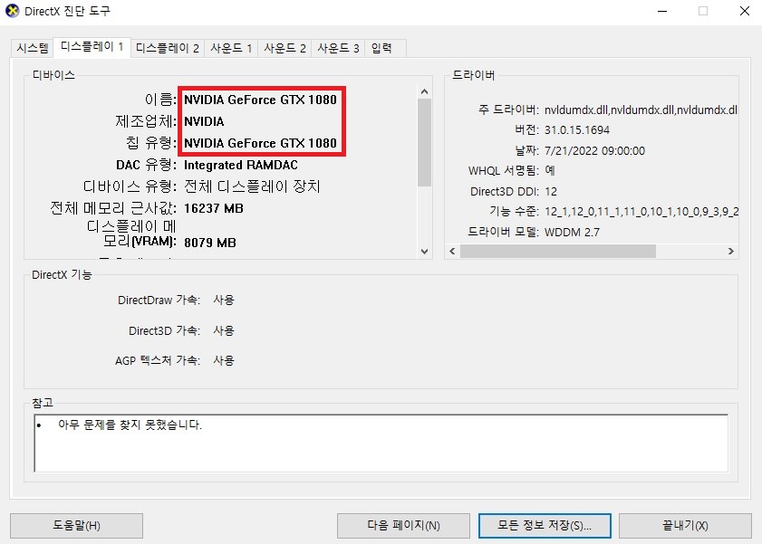 내 컴퓨터 사양