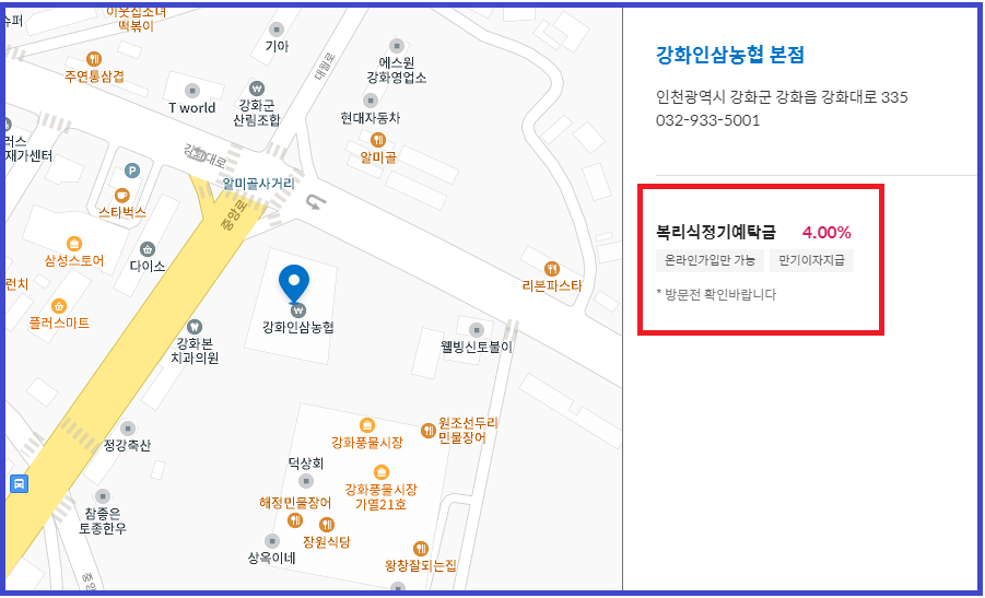 단위농협 정기예금 금리 순위