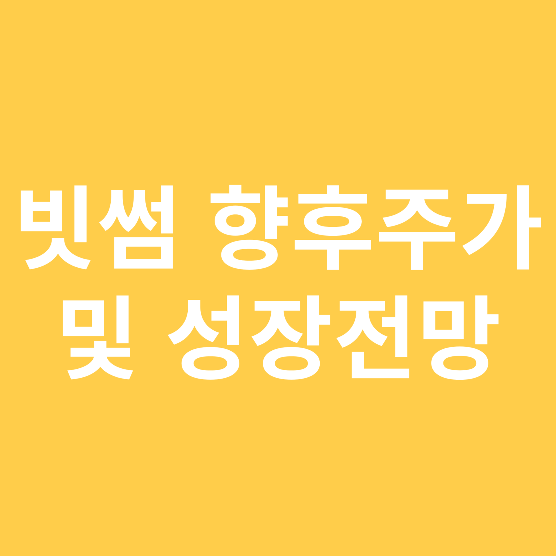 빗썸, 1분기 매출 1947억 원 달성