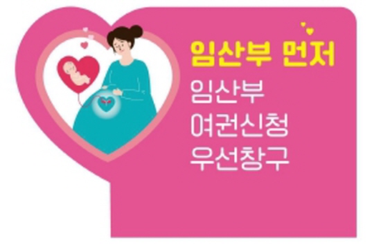 인천시 여권 우선창구