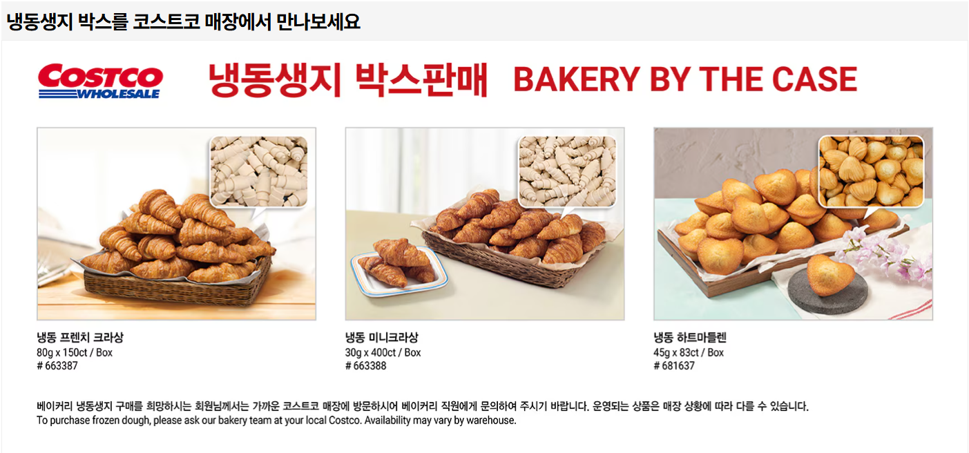 코스트코 할인 세일행사 추천상품 관련 사진