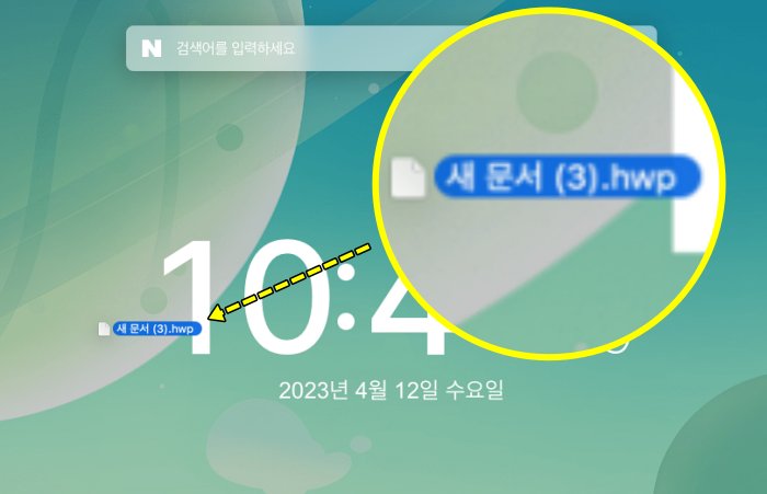 네이버 웨일 한글문서 뷰어