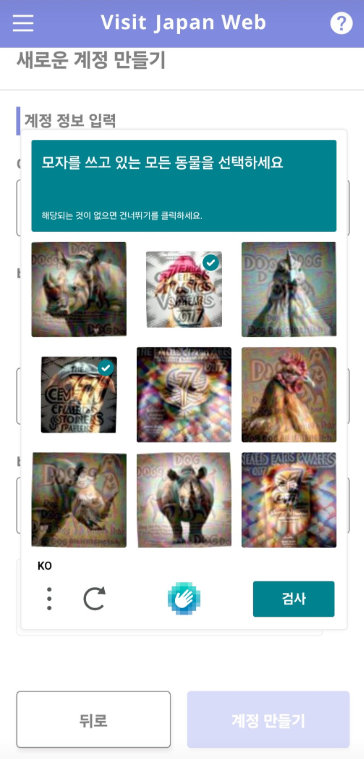 비짓 재팬 웹(Visit Japan Web) 등록 방법 - 일본여행 꿀혜택 놓치지 마세요!