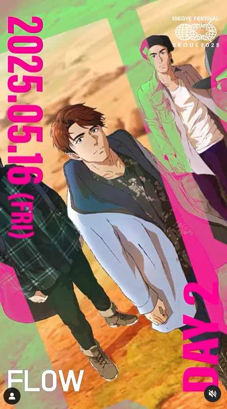 flow 포스터 이미지