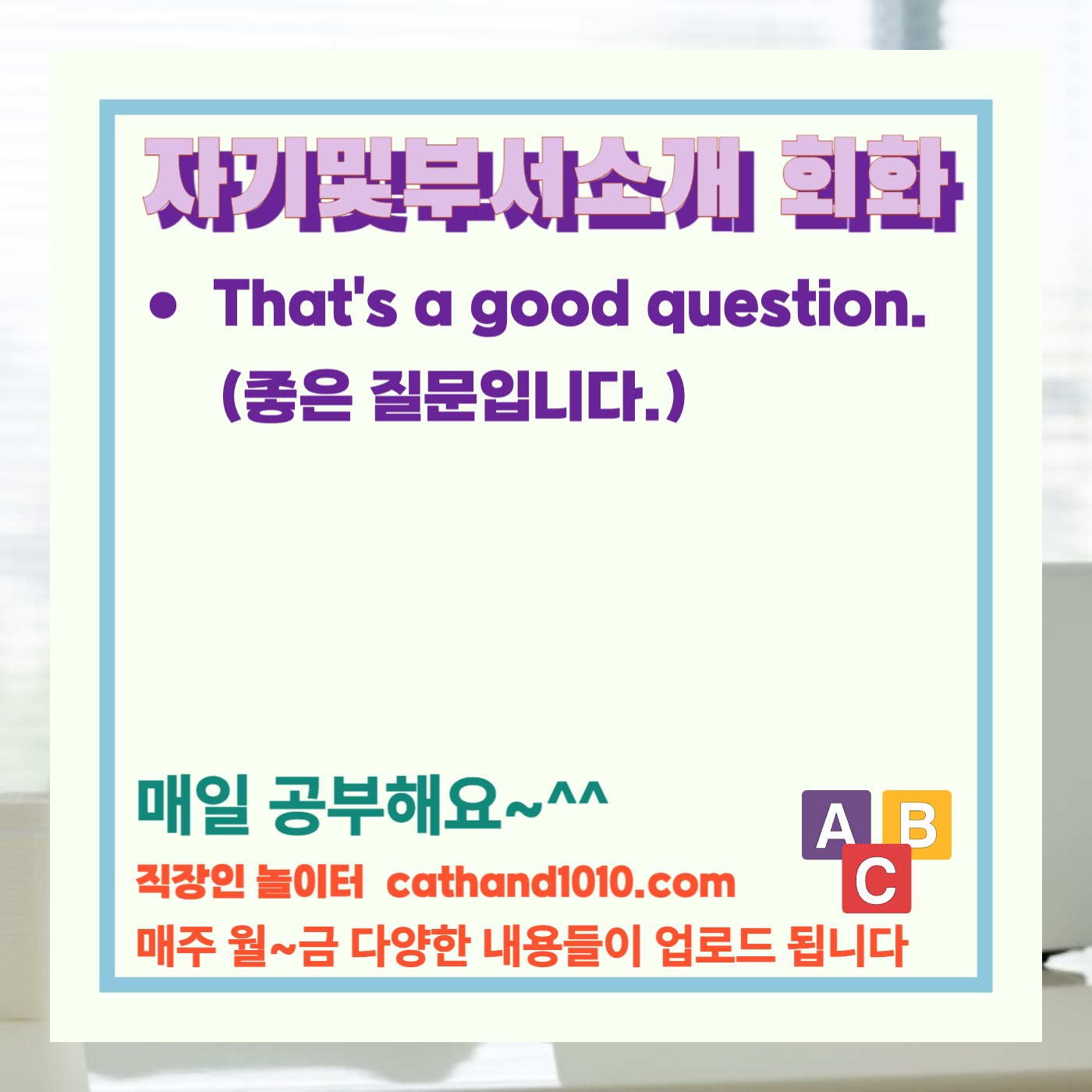 비즈니스영어