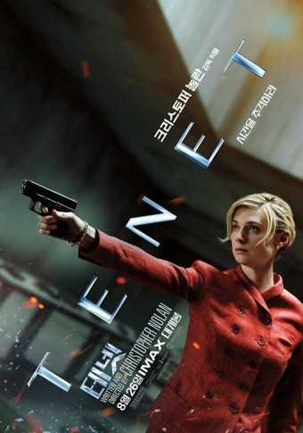 영화 테넷 포스터