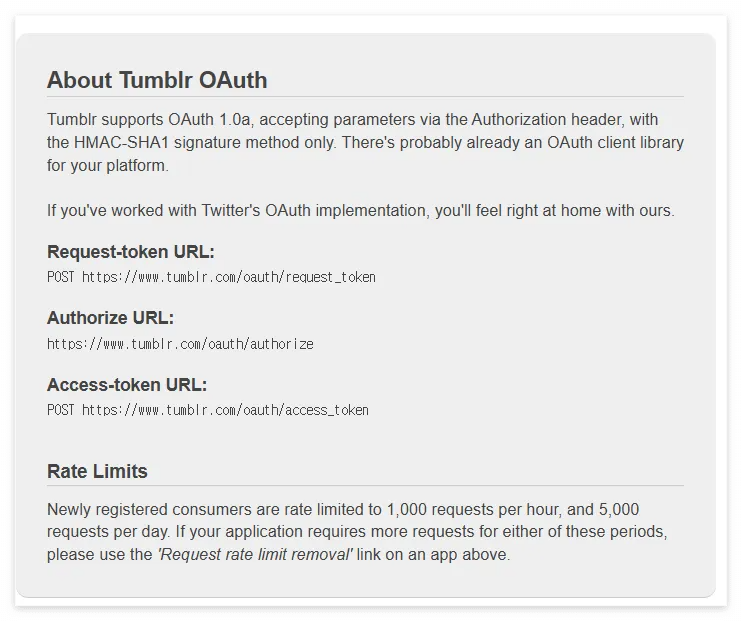 텀블러 API 발급