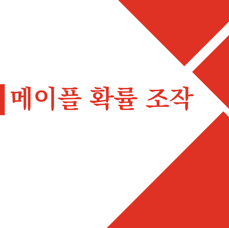 메이플 확률조작 116억 과징금 역대 최고 | 강경준 상간남 피소 불륜 장신영 | 비트코인 ETF 승인 가능성 | 강지환 스태프 성폭행 42억