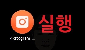 인스타그램 사진 저장