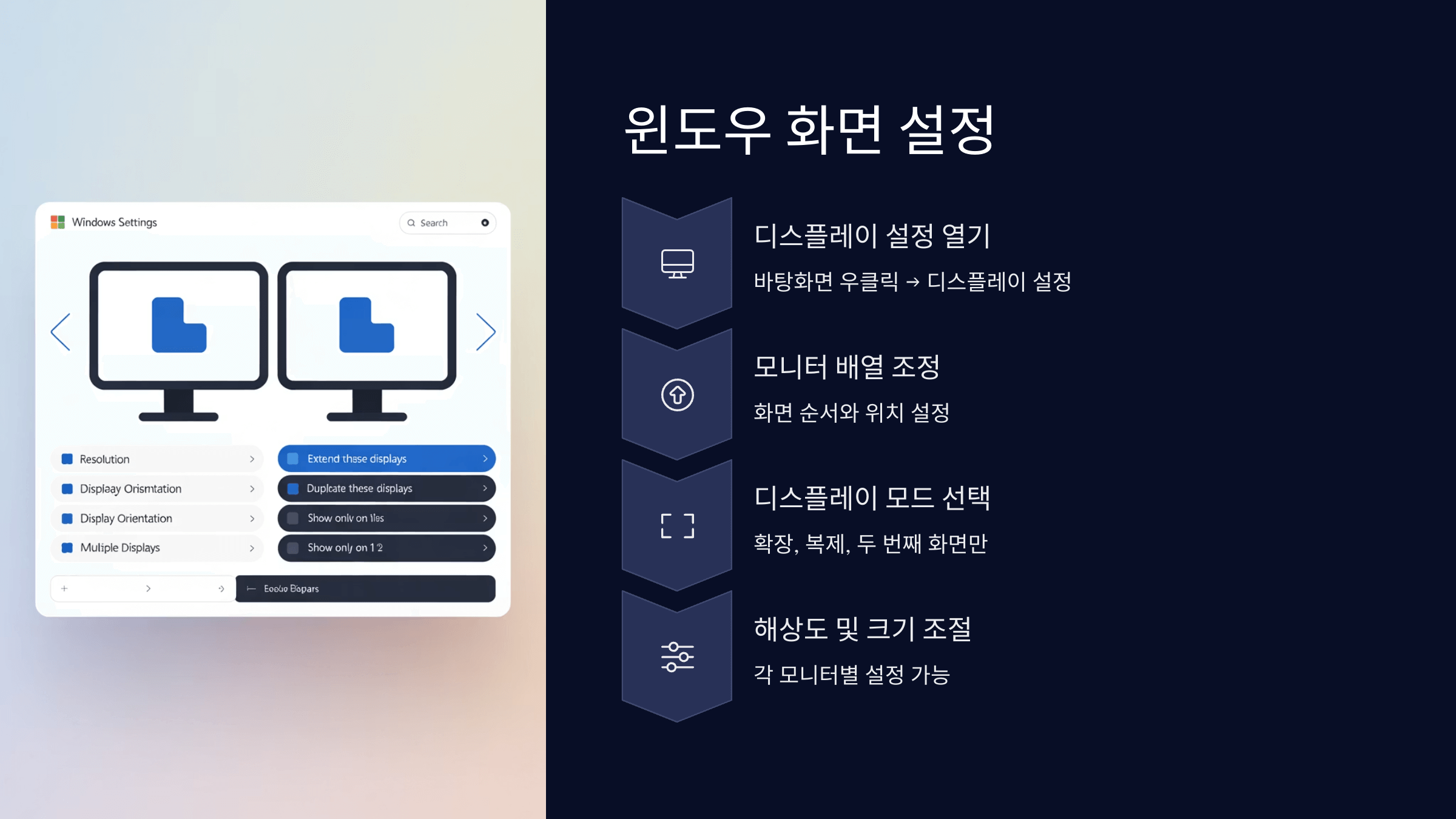 윈도우 화면 설정