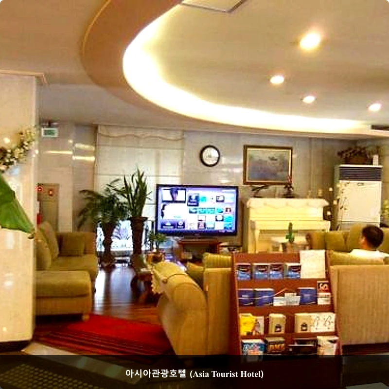 아시아관광호텔 (Asia Tourist Hotel)_5