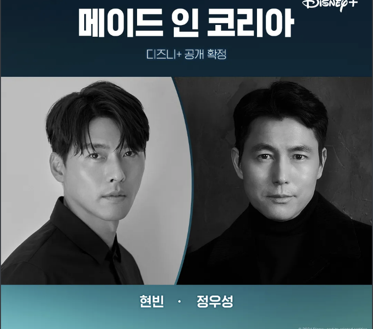 메이드 인 코리아