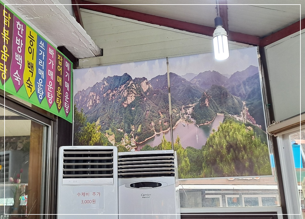 산정호수-사진-블라인드