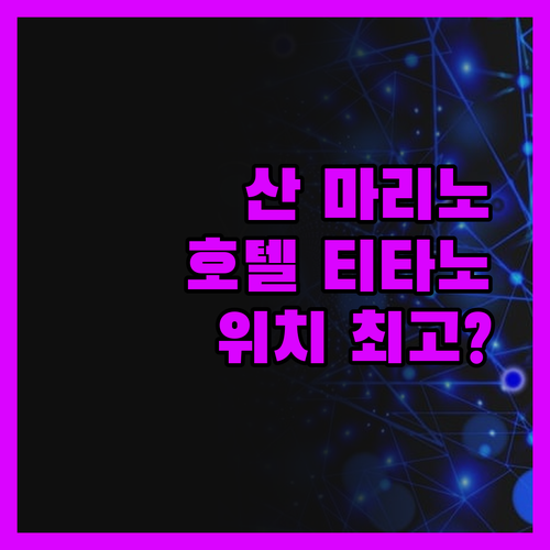 호텔 티타노, 산 마리노 중심의 선택