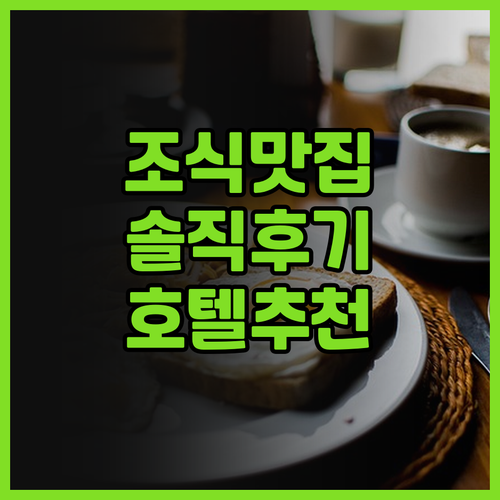 선샤인 시티 프린스 호텔 이케부쿠로.