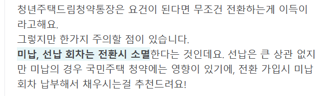주의사항
