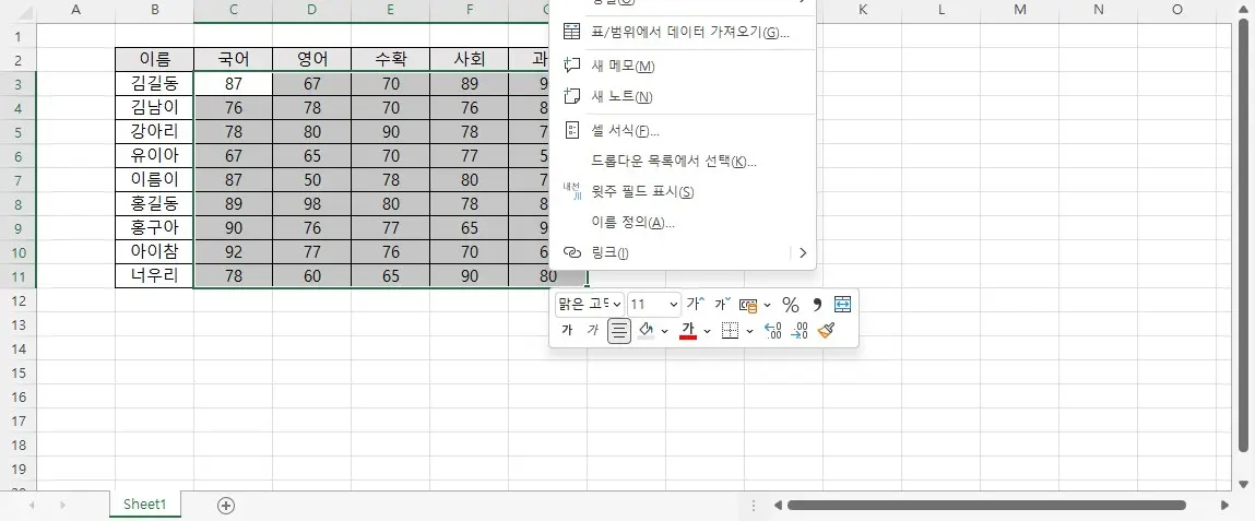 엑셀에서 N 개 이상 조건 만족하는 라인 개수 구하기 캡처2
