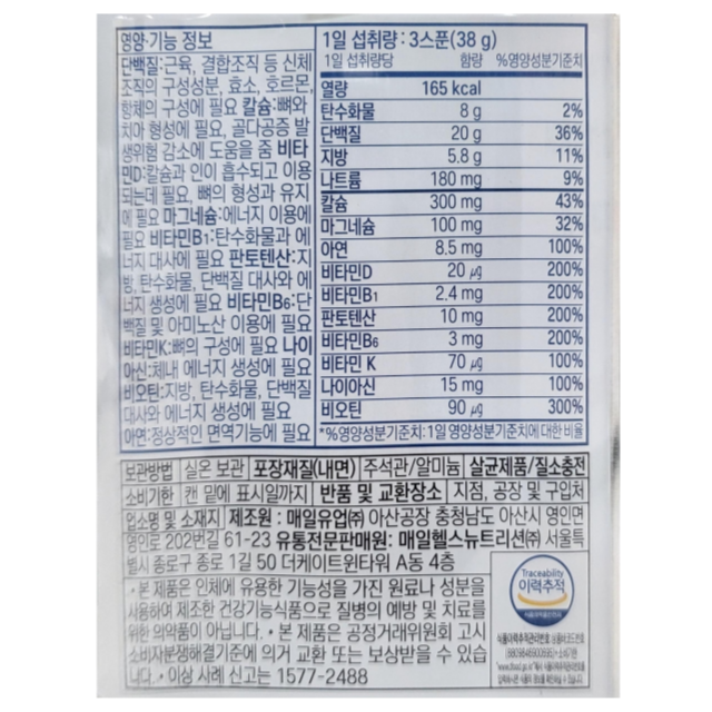 단백질-보충제