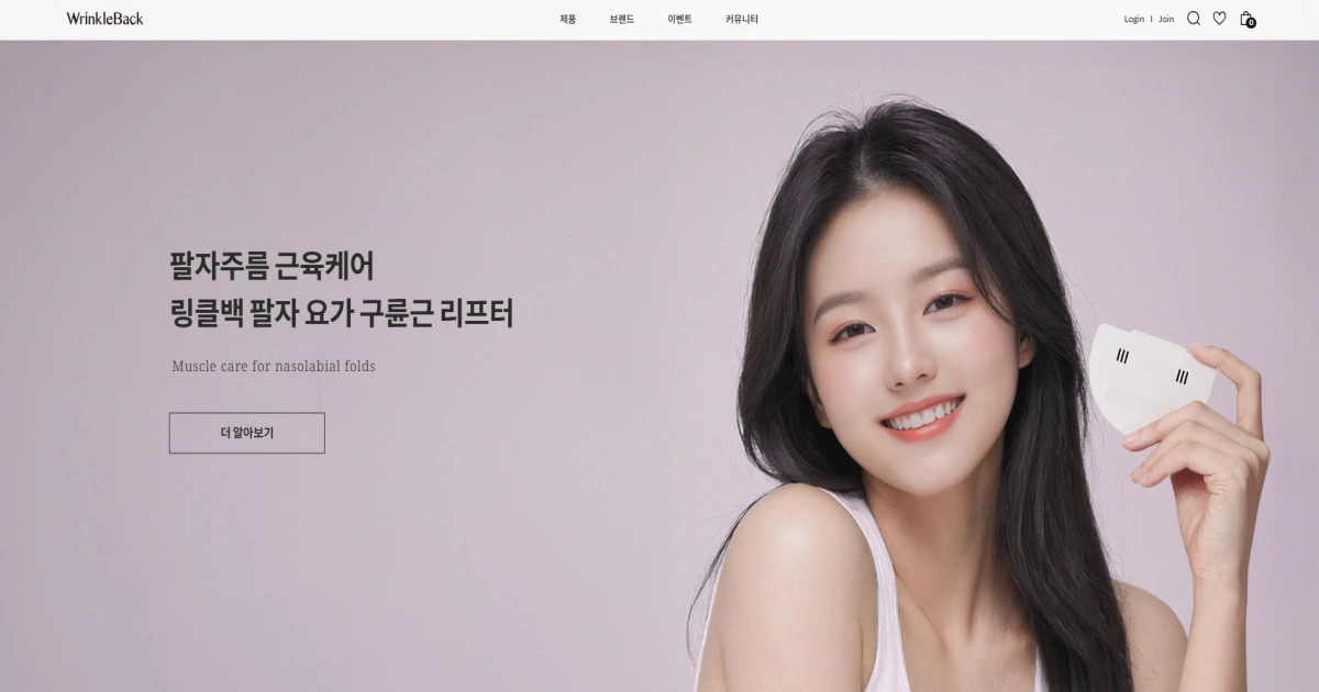 링클백 WrinkleBack 홈페이지 공식몰 고객센터 바로가기