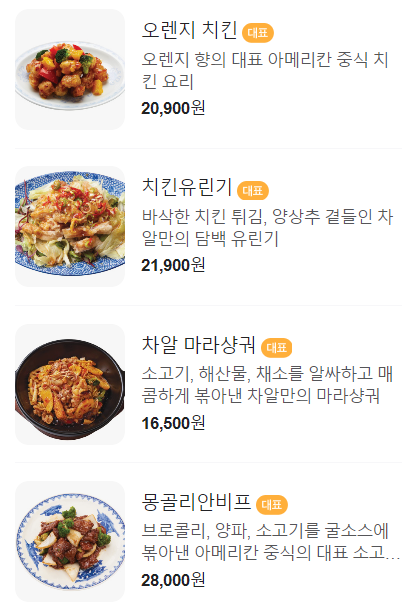 고양시 가족회식 하기 좋은 중국집