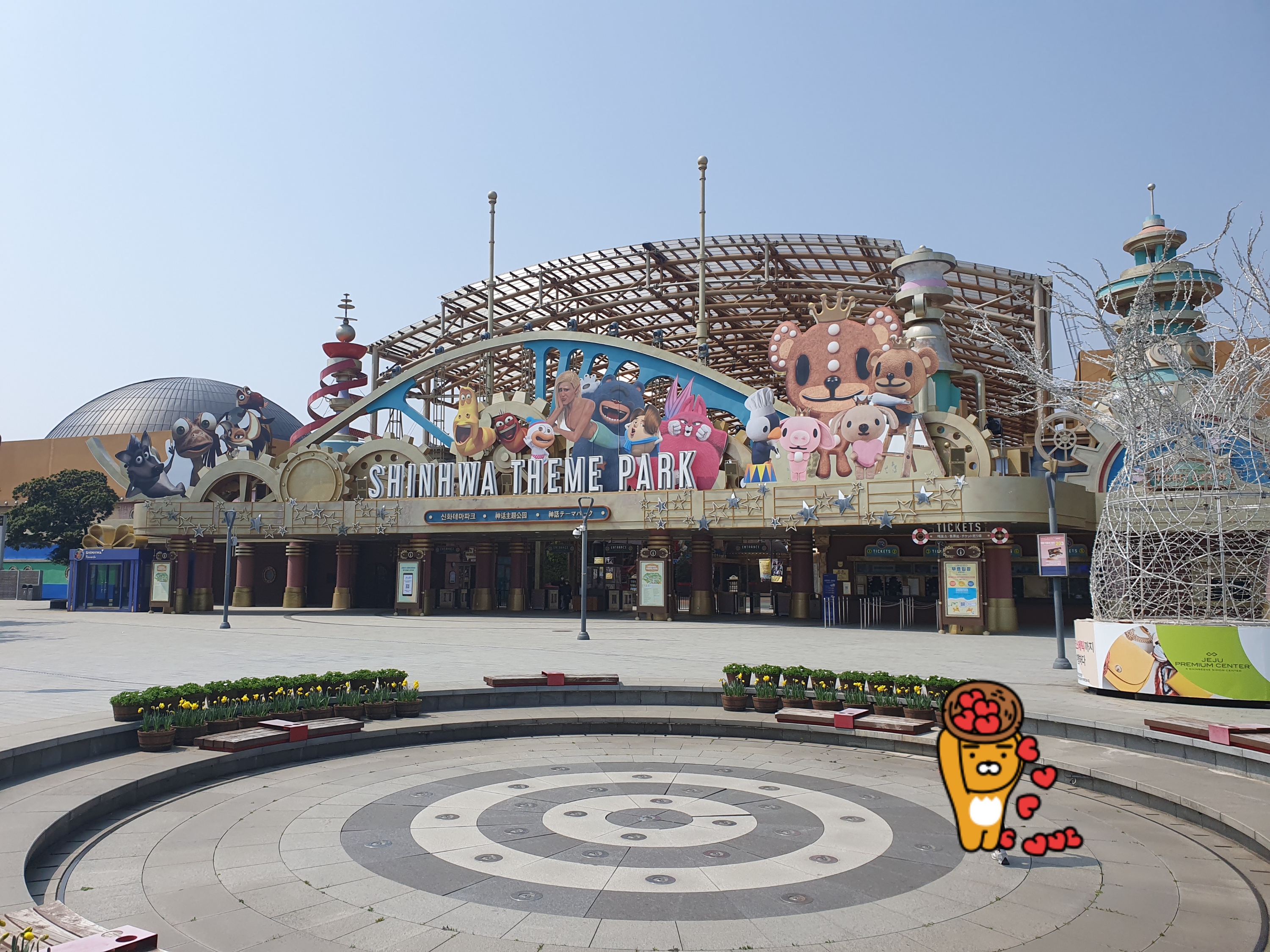 신화월드 테마파크 입구 전경