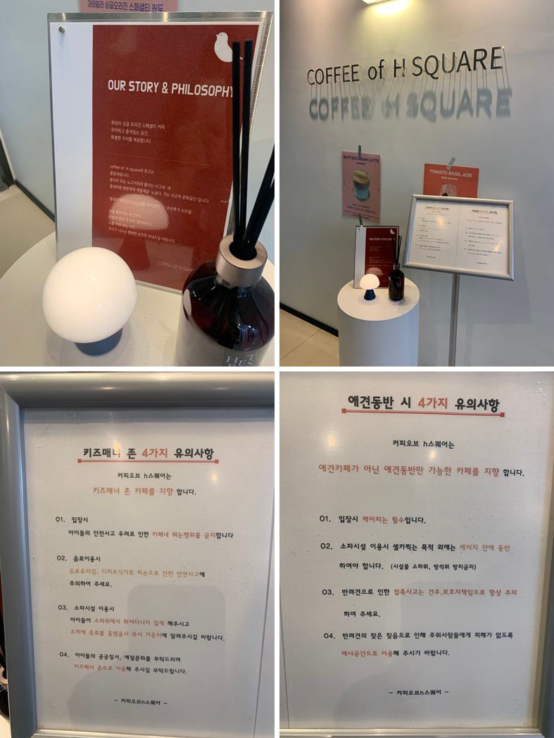 카페 키즈매너, 애견동반 안내문