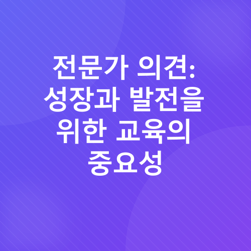 보육교직원 온라인 보수교육_2