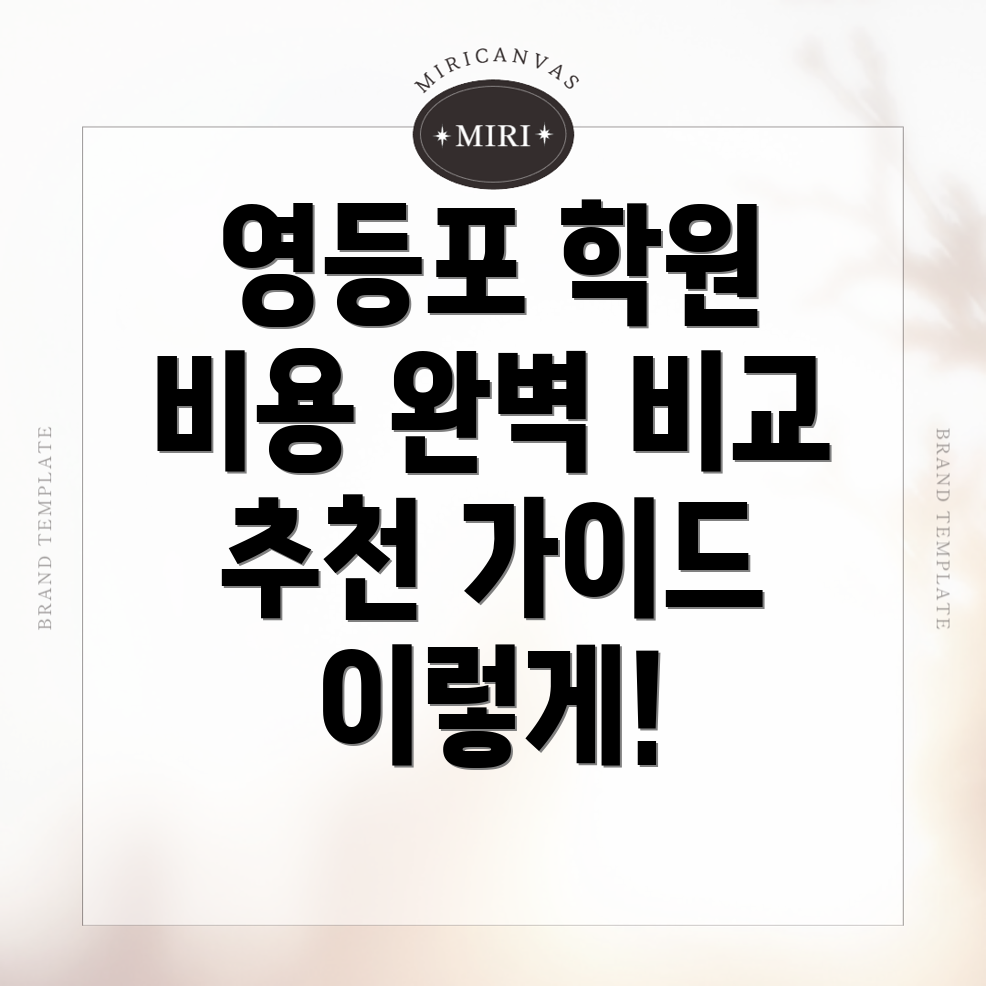공인중개사 학원 비용