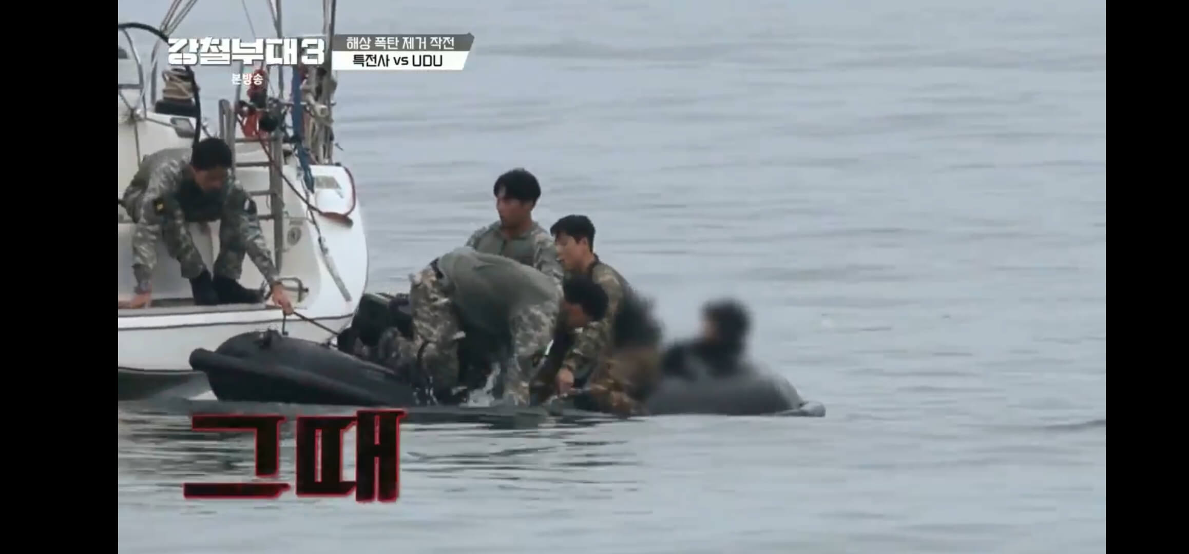 강철부대-시즌3-탈락팀-데스매치-다시보기