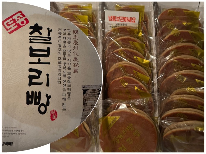 alt="경주찰보리빵"