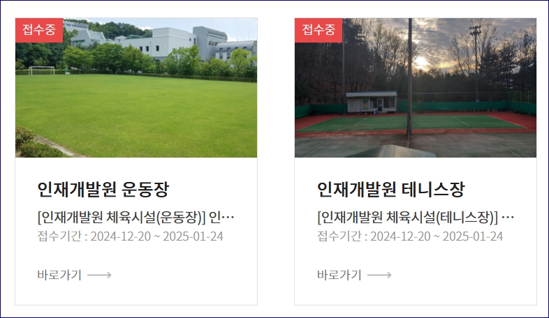 대전OK예약서비스