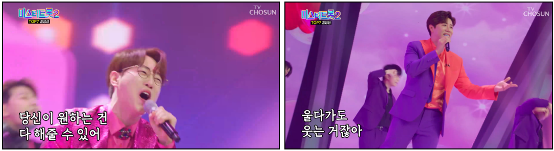 미스터트롯2-안성훈-진해성