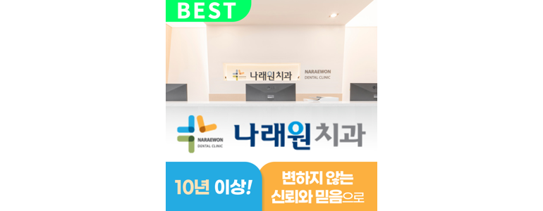 칠곡군 틀니 병원