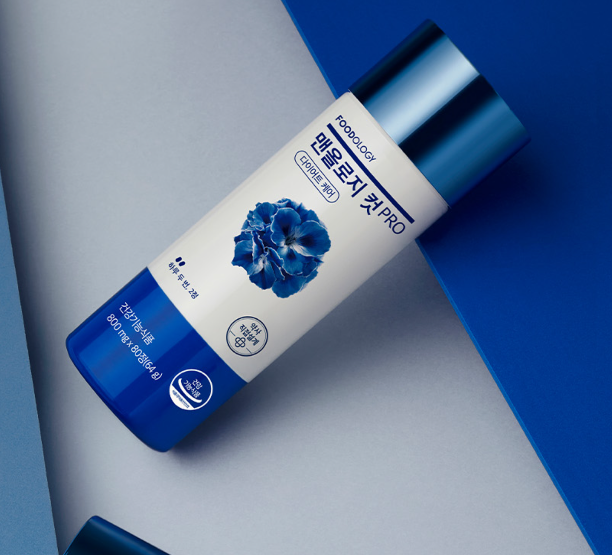 파란통 다이어트 (택연 다이어트)